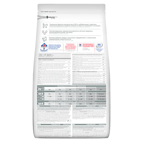 Hill's Jeune Adulte Chat Stérilisé Croquettes avec Thon – Gestion du Poids – Santé Urinaire – Soutien au Métabolisme Hills
